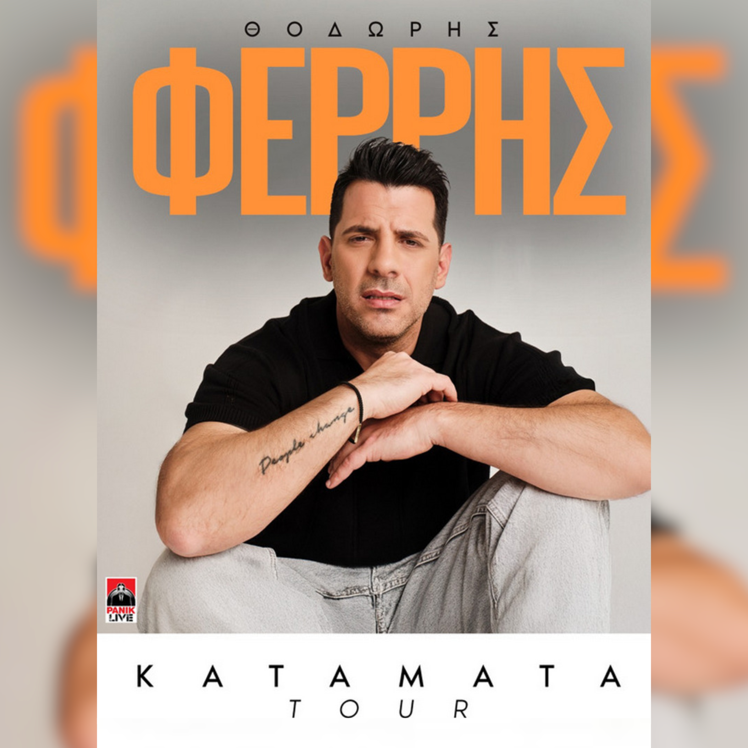 HER | Θοδωρής Φέρρης -  Κατάματα Tour 2025 